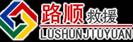 泰宁道路救援