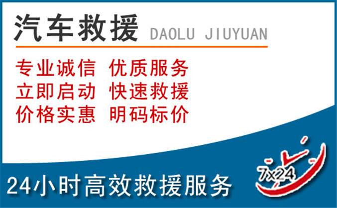 泰宁汽车救援 泰宁汽车救援