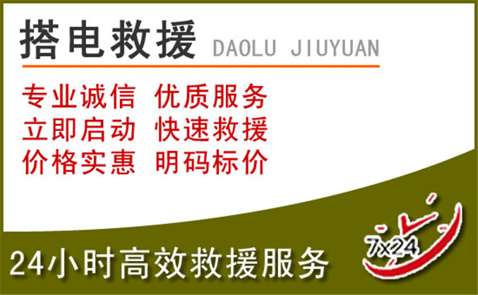 泰宁汽车道路救援 泰宁汽车道路救援